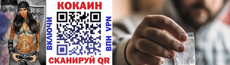 купить наркотик  Бородино  Кокаин 99% 
