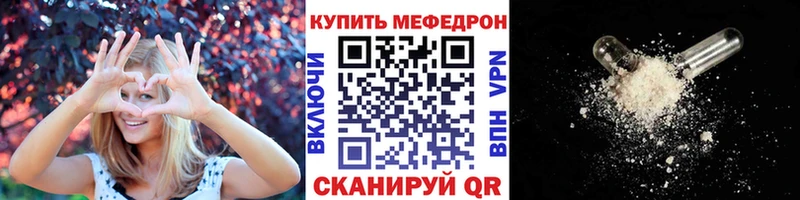 hydra ТОР Бородино Мефедрон mephedrone